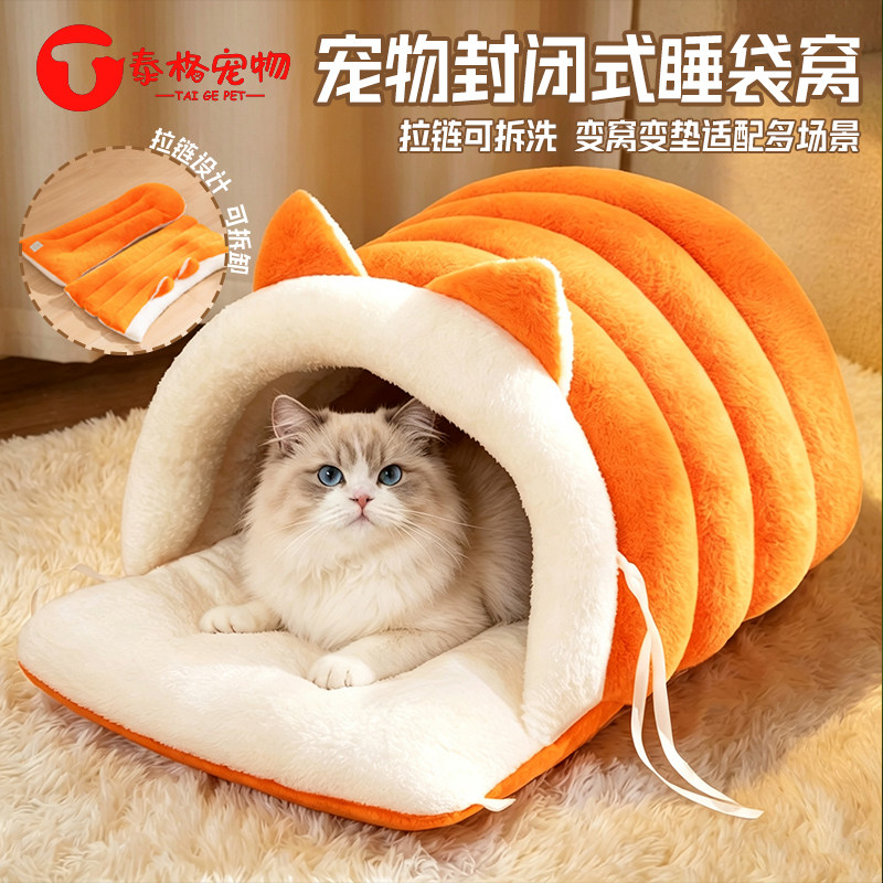 猫窝秋冬新款可拆洗封闭式猫屋安全感冬季保暖宠物睡窝睡袋猫狗房