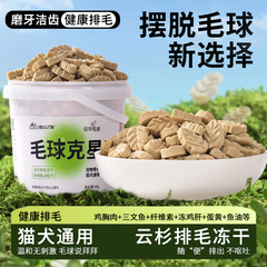 毛球克星猫草冻干云杉排毛猫零食猫咪专用磨牙化毛球片鱼油化毛膏