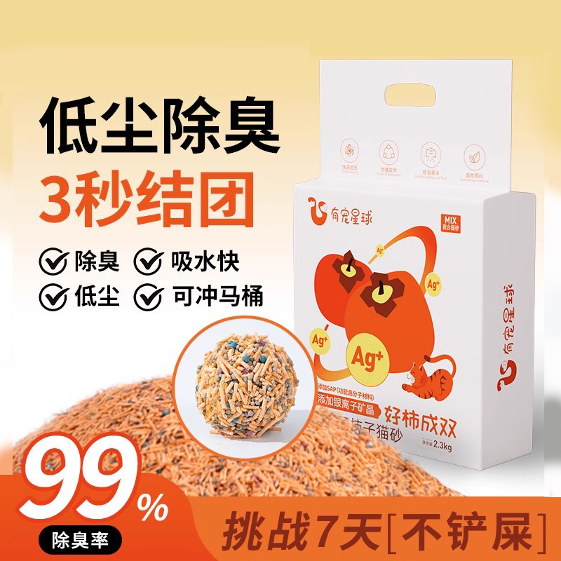 豆腐砂除臭抑菌易结团低尘砂吸水
