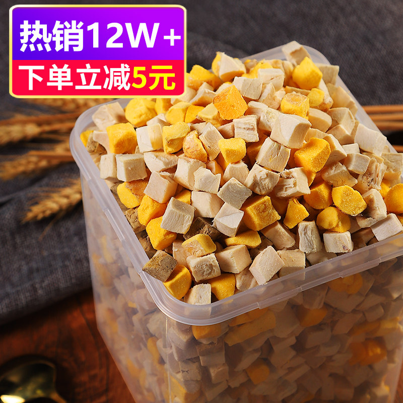 冻干猫咪零食增强食欲鸡肉粒宠物用品营养鹌鹑鸡胸肉鱼干全家桶装