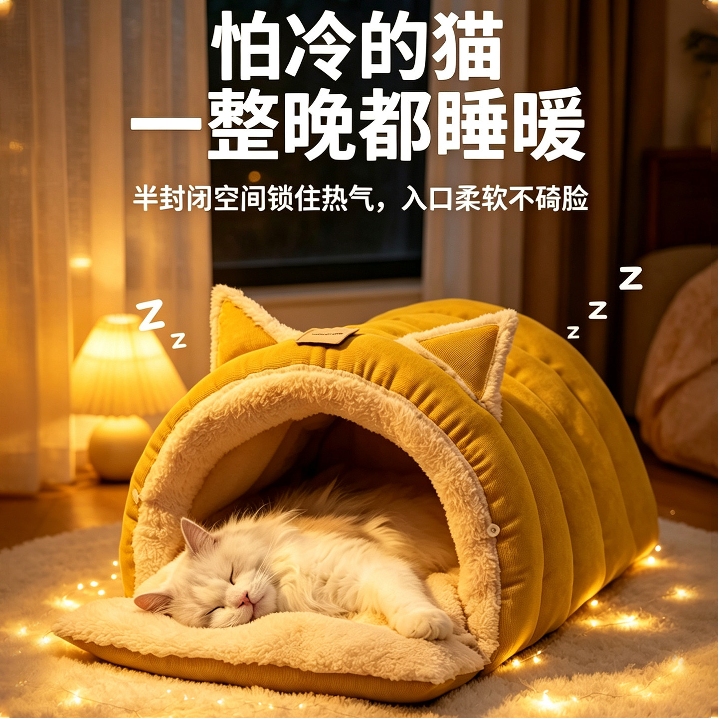 冬季保暖半封闭可拆洗猫狗窝图片