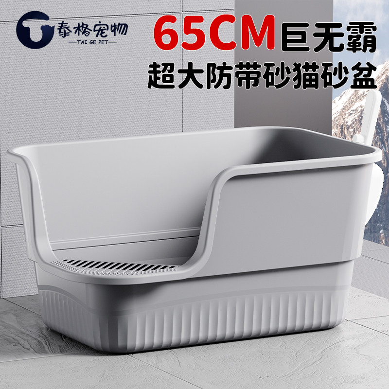 猫砂盆超大号防外溅猫厕所特大防臭开放式猫砂盆子巨大幼猫猫屎盆