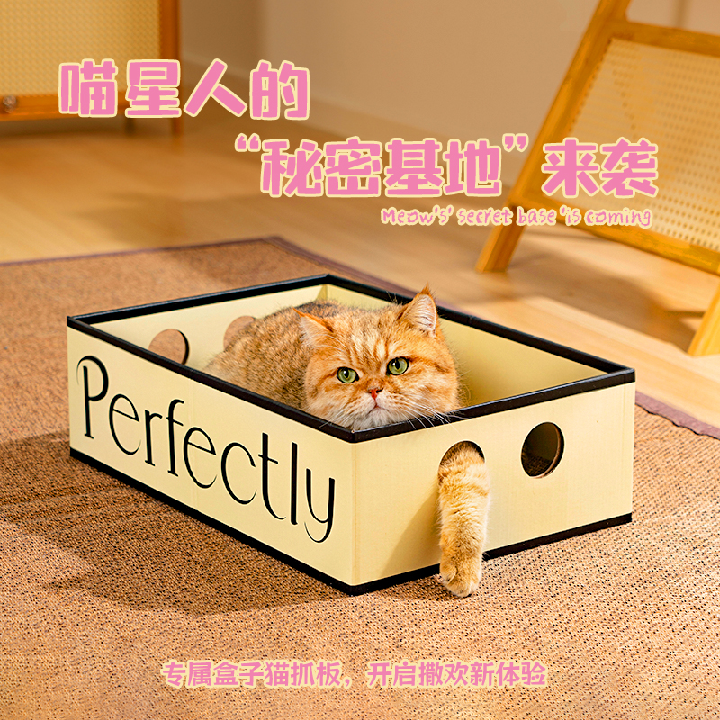 猫抓板猫窝一体大号瓦楞纸磨爪板