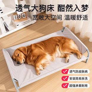 通用防水猫咪狗窝离地睡觉防潮中大型犬 宠物行军床狗狗可拆洗四季
