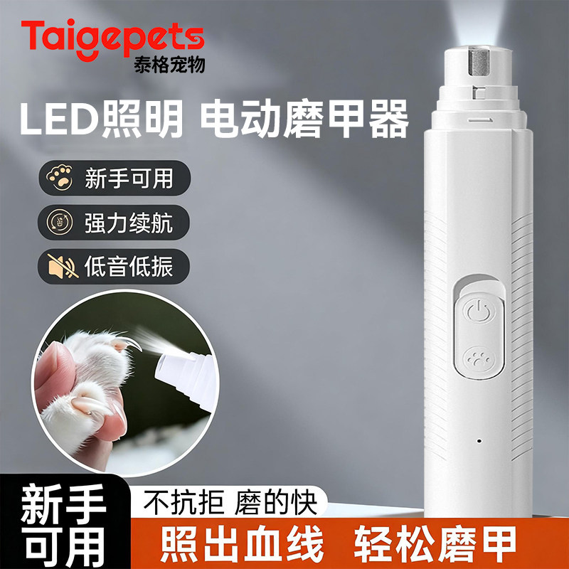 宠物电动磨甲器小狗狗猫咪剪指甲打磨器大小型犬修剪磨爪打磨神器
