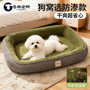 狗垫子四季通用可拆洗狗窝防撕咬中型小型犬冬季保暖猫咪垫子睡床