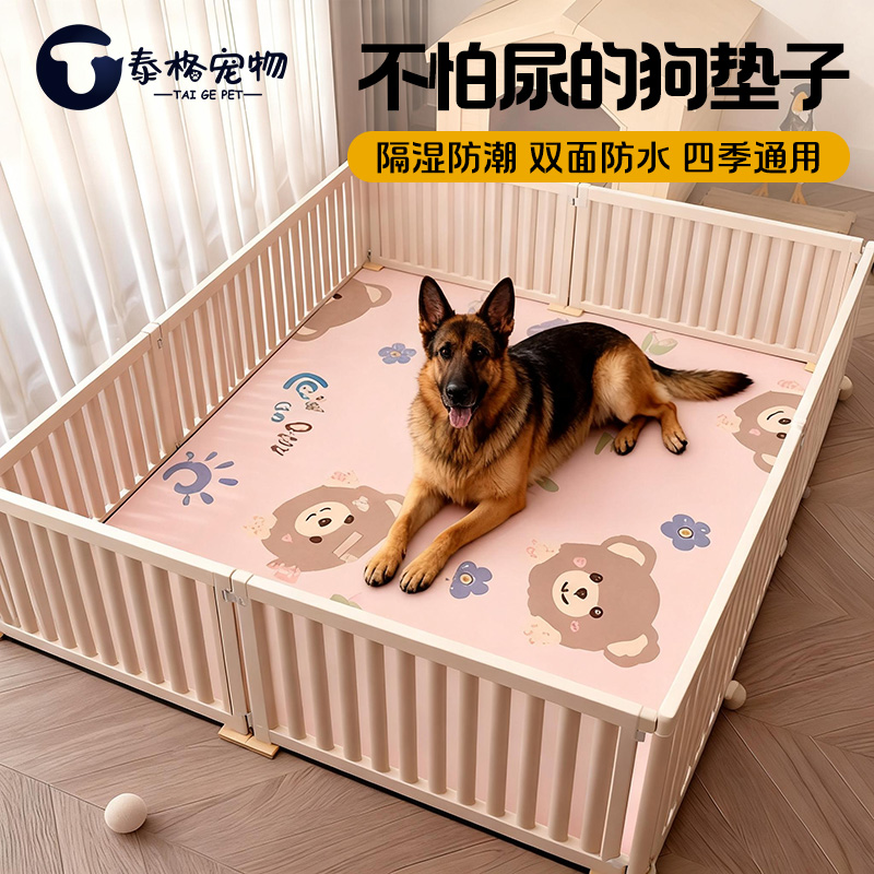 猫狗通用防尿防水防抓地垫