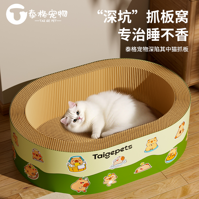 【小红书推荐】加深猫抓板窝
