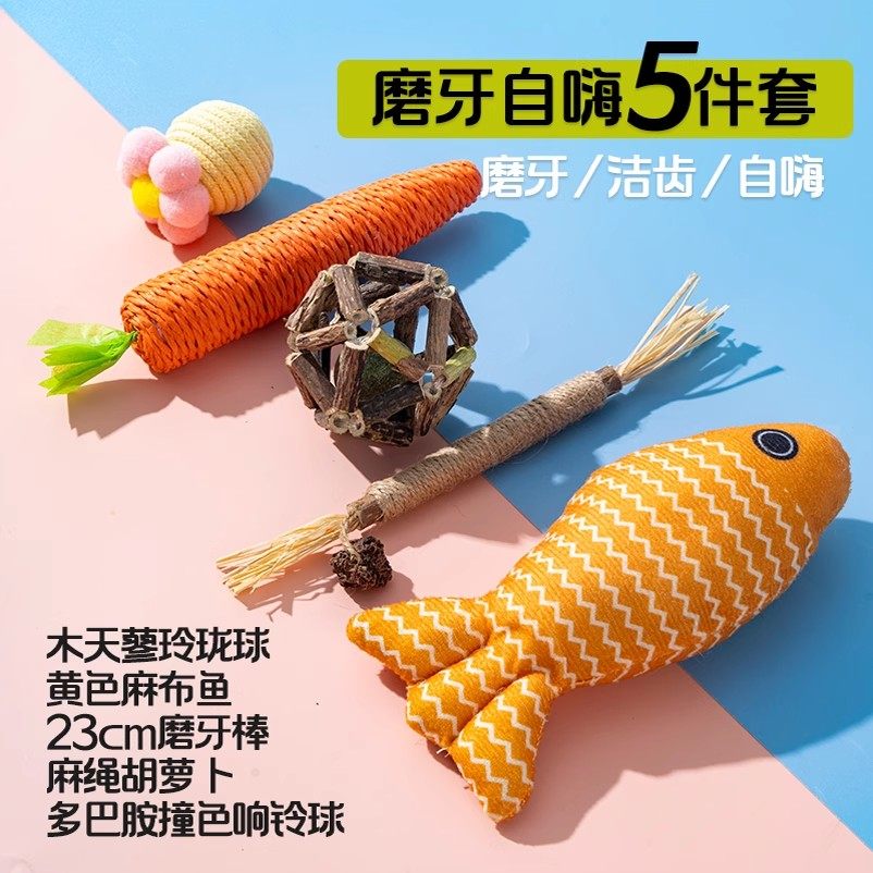 猫玩具自嗨解闷神器猫咪薄荷球鱼磨牙棒逗猫球逗猫棒小猫玩具用品,宠物/宠物食品及用品,逗猫棒,淘宝优惠券,粉丝福利购,淘宝优惠卷