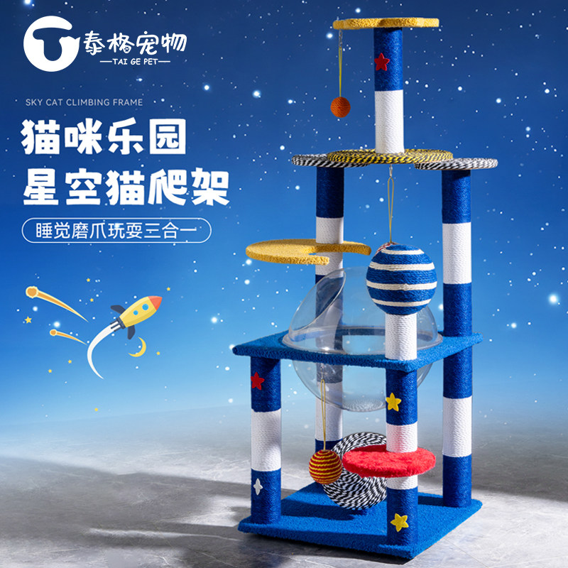 立式猫爬架猫抓板一体式猫窝猫咪磨爪自嗨解闷猫抓柱不占地猫跳台
