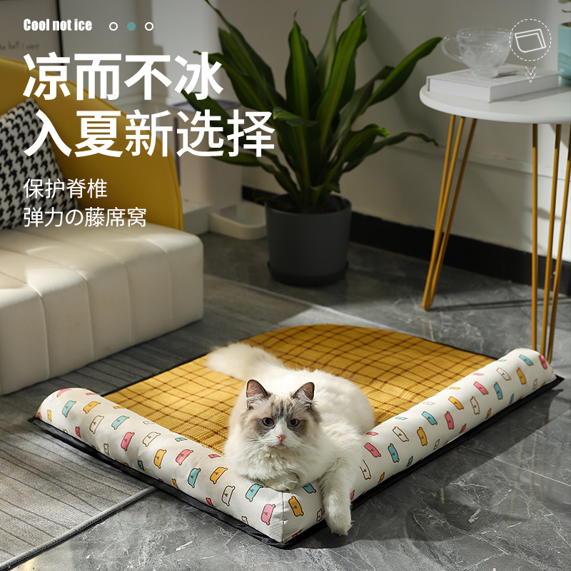 猫窝夏天四季通用凉席小狗垫子