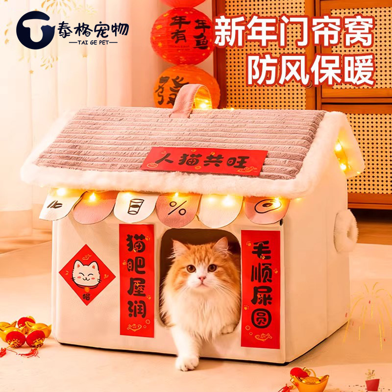 猫窝冬日加厚保暖半封闭式猫咪房子屋可拆洗四季通用宠物2025新款,宠物/宠物食品及用品,猫窝/屋/帐篷/沙发,淘宝优惠券,粉丝福利购,淘宝优惠卷