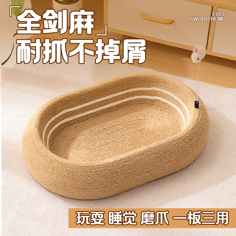 【爆款推荐】深睡椭圆剑麻猫抓板