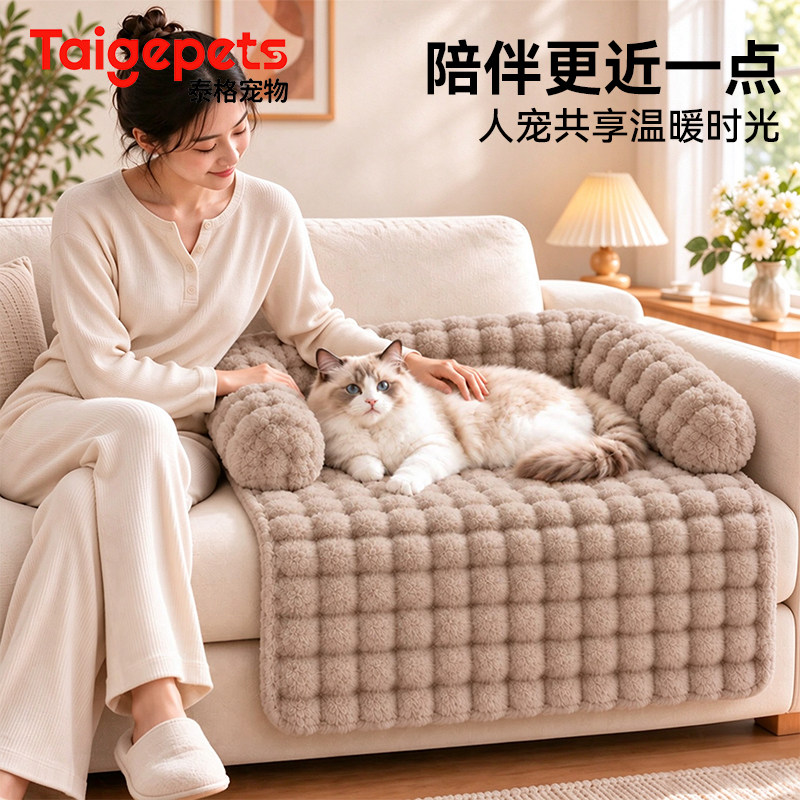 宠物沙发垫冬季保暖加厚防猫抓兔毛绒猫狗窝狗床垫子睡觉宠物用品