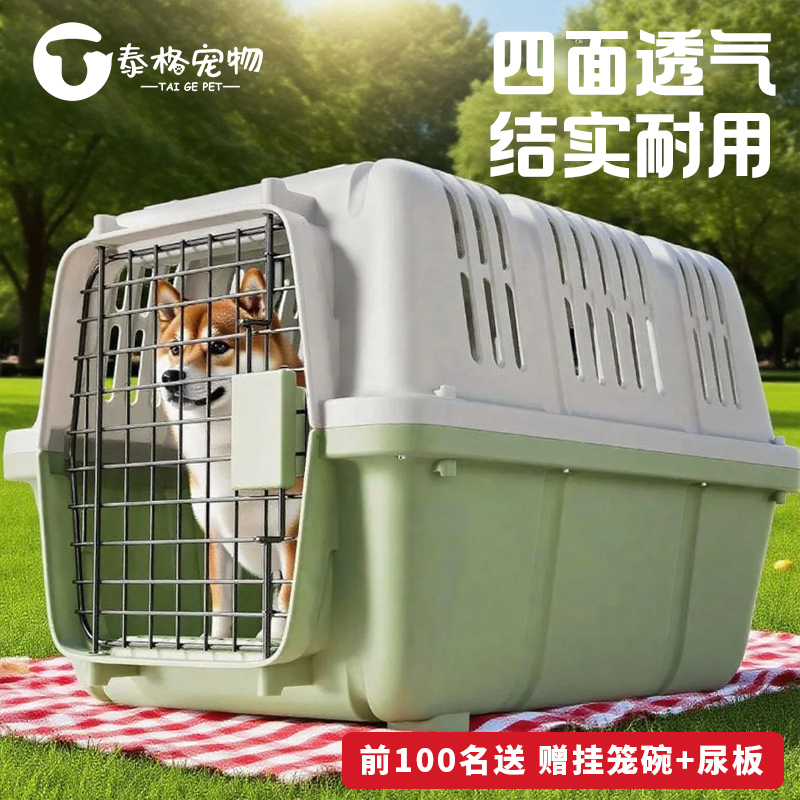 宠物航空箱防应激猫笼