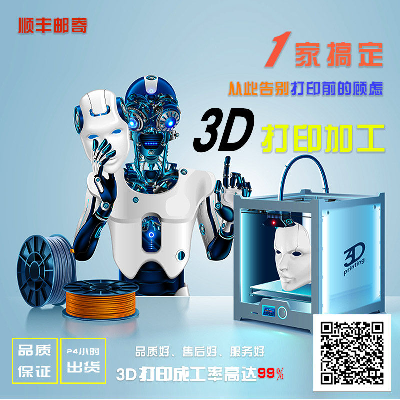 3d打印服务模型定制工业级金属