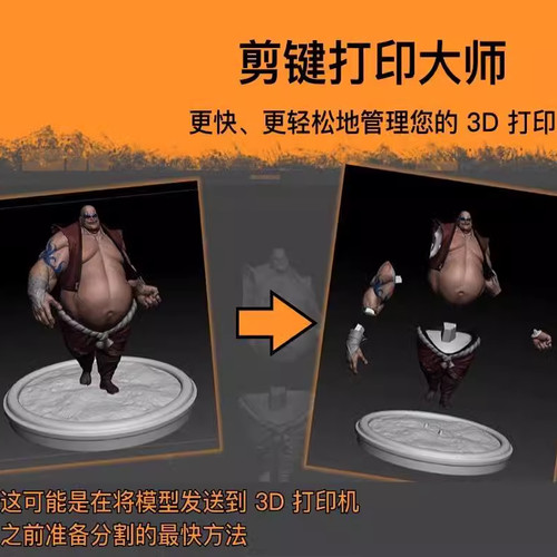 告别拆件烦恼Zbrush拆件插件来袭模型手办玩家一键搞定拆件