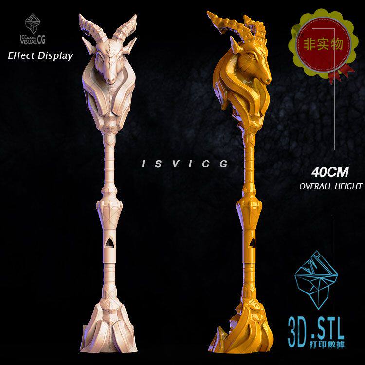 山羊头权杖装饰品3D打印模型stl游戏动物立体精雕圆雕图素材文件