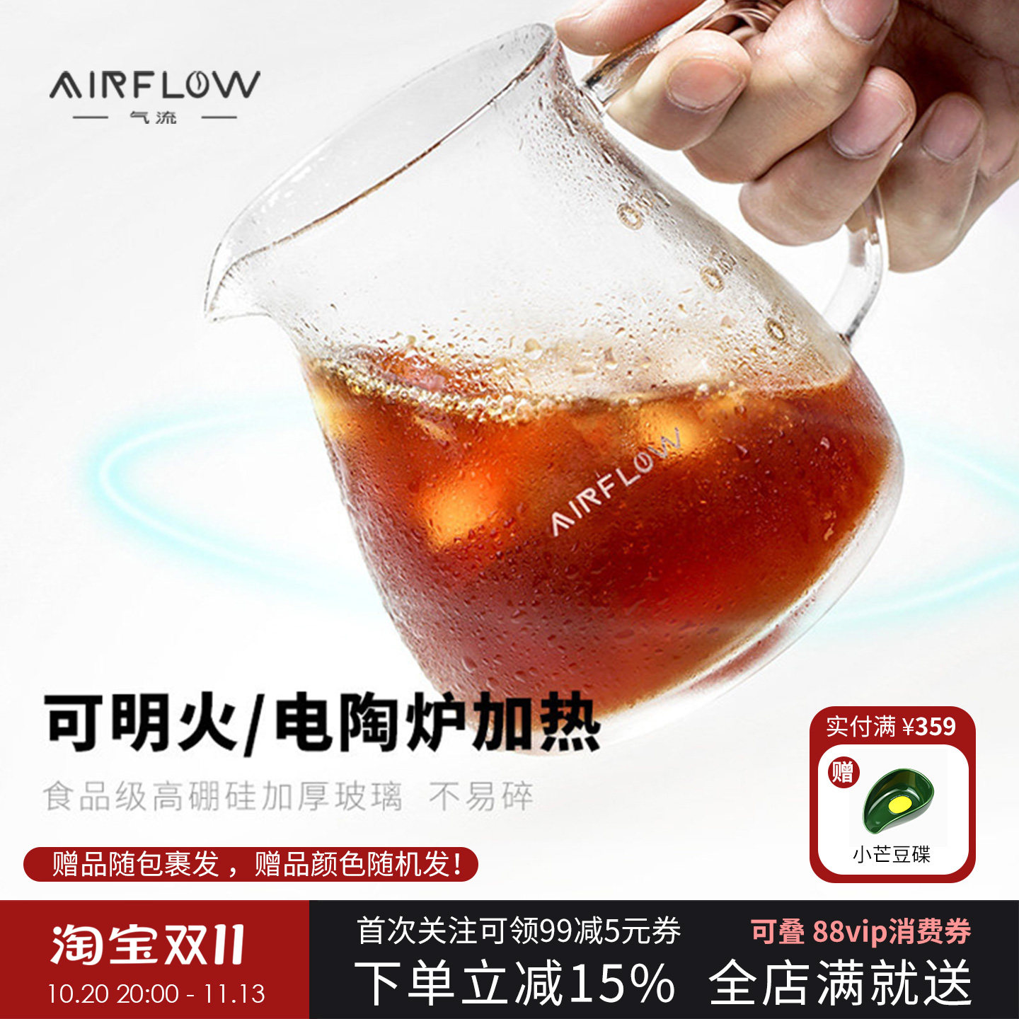 AIRFLOW气流手冲咖啡分享壶玻璃泡茶壶加厚耐热家用V60咖啡壶套装