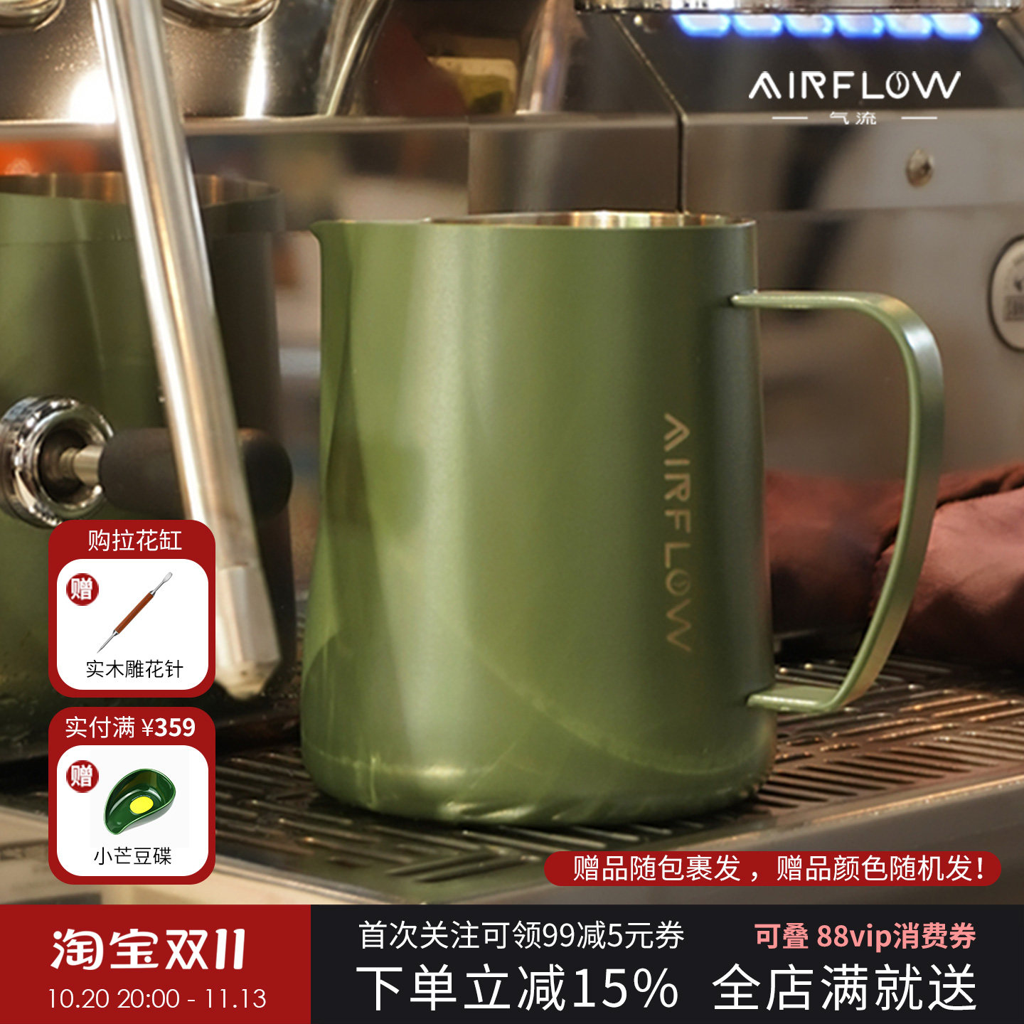 AIRFLOW气流拉花缸圆嘴不锈钢奶泡杯带刻度打奶缸咖啡拉花杯