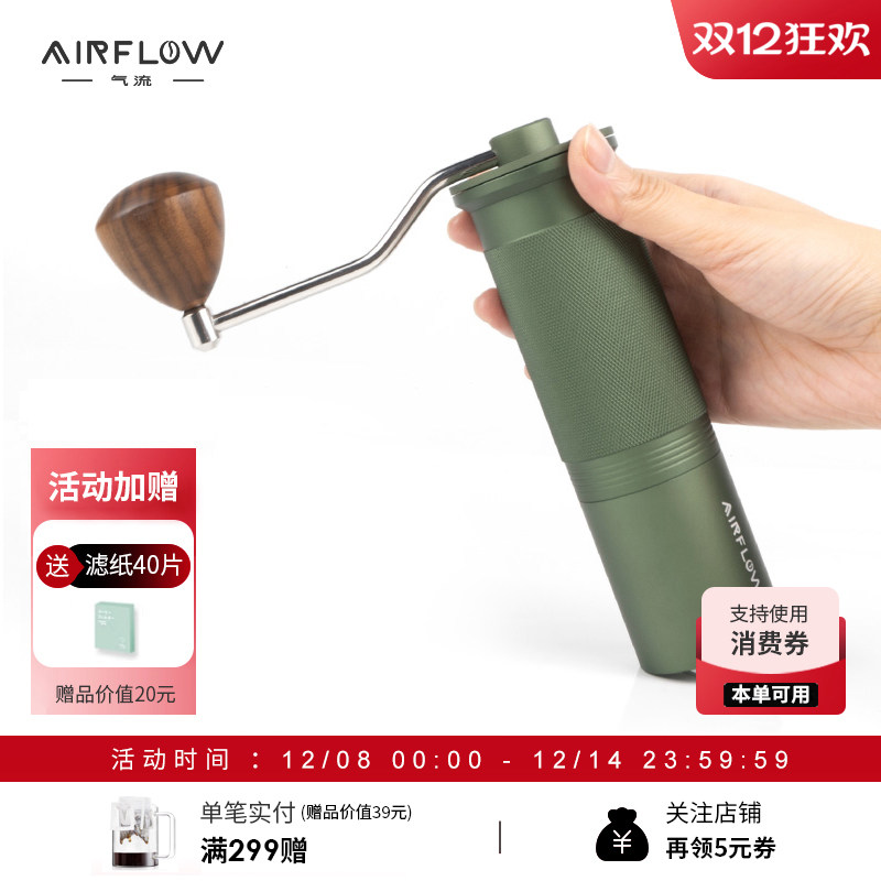 气流家用便携意式手摇磨豆机