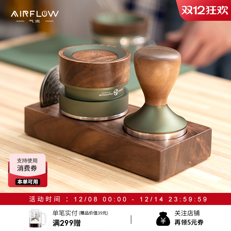 气流黑胡桃木布粉压粉收纳底座