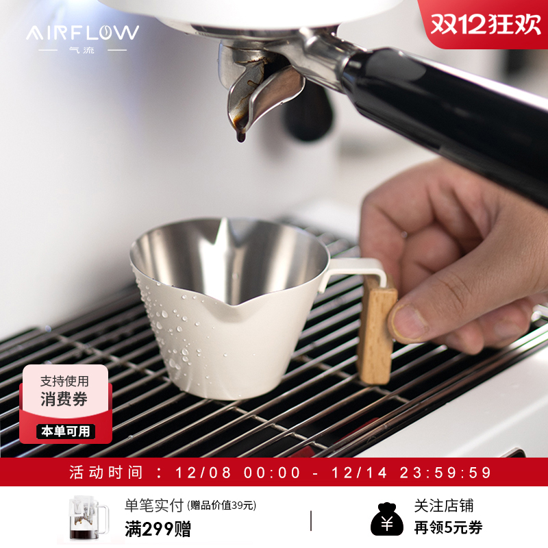 意式浓缩咖啡杯气流双嘴双刻度