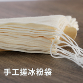 搓冰粉籽袋子手搓袋子家用中药外敷袋纱布袋手工冰粉过滤口袋神器