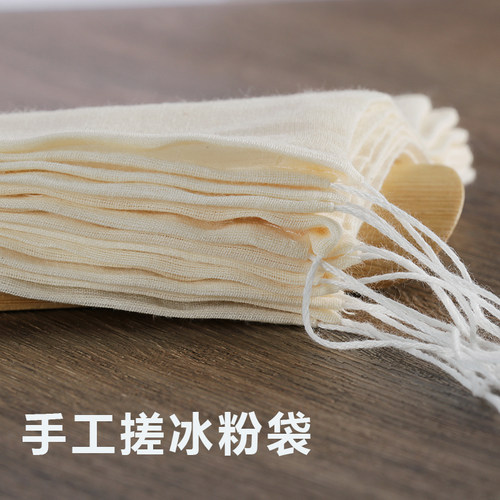 搓冰粉籽袋子手搓袋子家用过滤袋