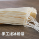搓冰粉籽袋子手搓袋子家用中药外敷袋纱布袋手工冰粉过滤口袋神器