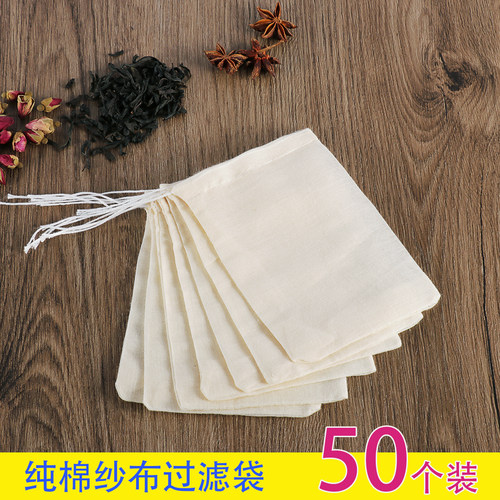 50个纯棉纱煲汤袋卤料过滤调料包