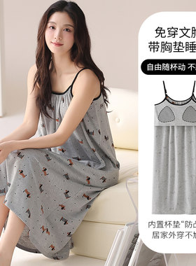 100%莫代尔凉感睡裙女夏季带胸垫中长款吊带裙加肥超大码孕妇睡衣