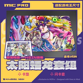 限量优惠银底闪卡套 天威龙天威少女卡垫 MCPro萌卡原创 太阳蟠龙