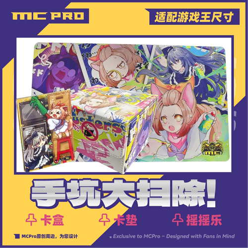 MCPro手坑卡盒卡垫中心卡