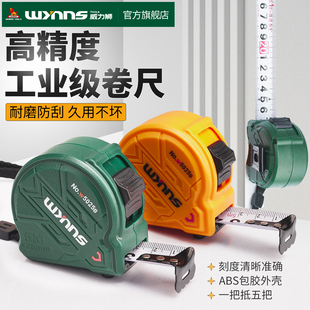 威力狮卷尺公英制3M高精度5米盒尺风水尺测量身高尺子双面鲁班尺