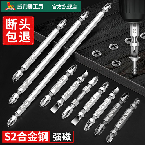 威力狮强磁两用十字一字批头