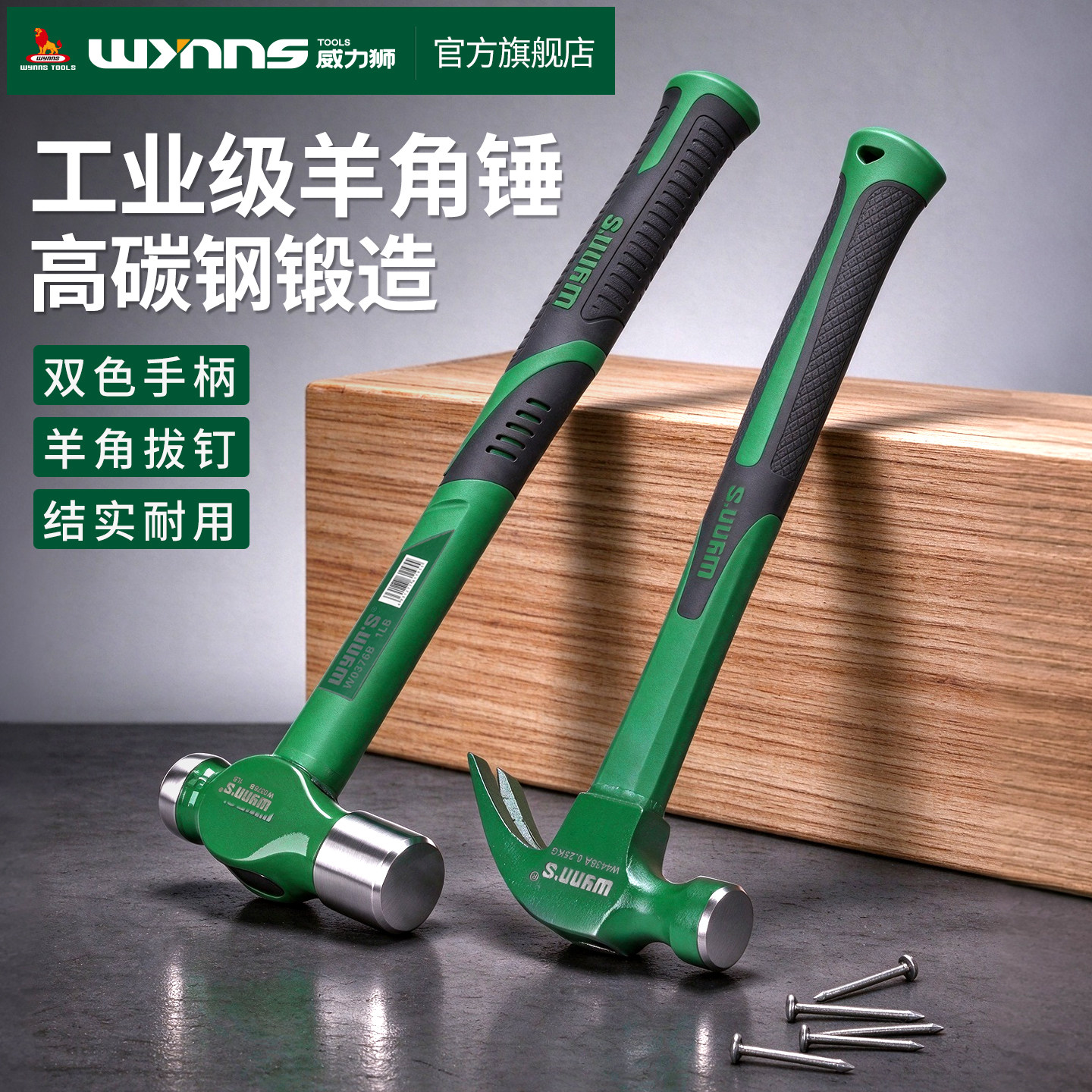 威力狮羊角锤一体锤铁锤木工专用工地起拔钉锤家用安装敲击榔头锤