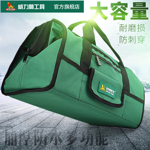 威力狮多功能电工维修工具包