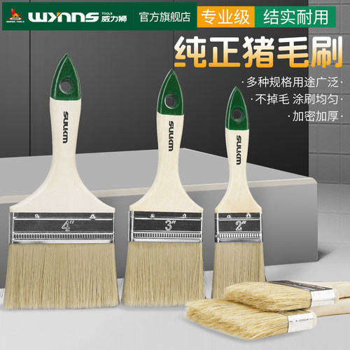 威力狮多功能纤维猪毛刷