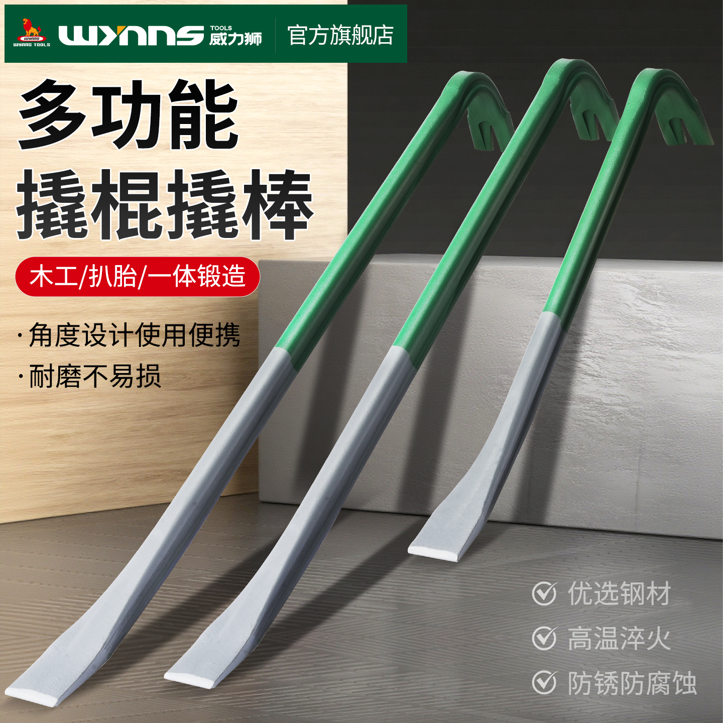 威力狮重型加长撬棒撬棍