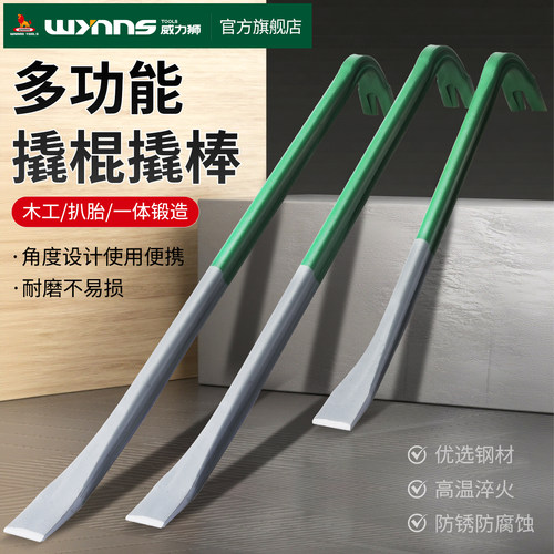 威力狮重型加长撬棒撬棍