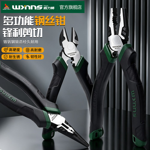 威力狮工业级偏心省力钢丝钳