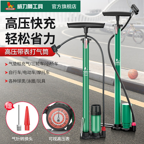自行车打气筒威力狮充气泵