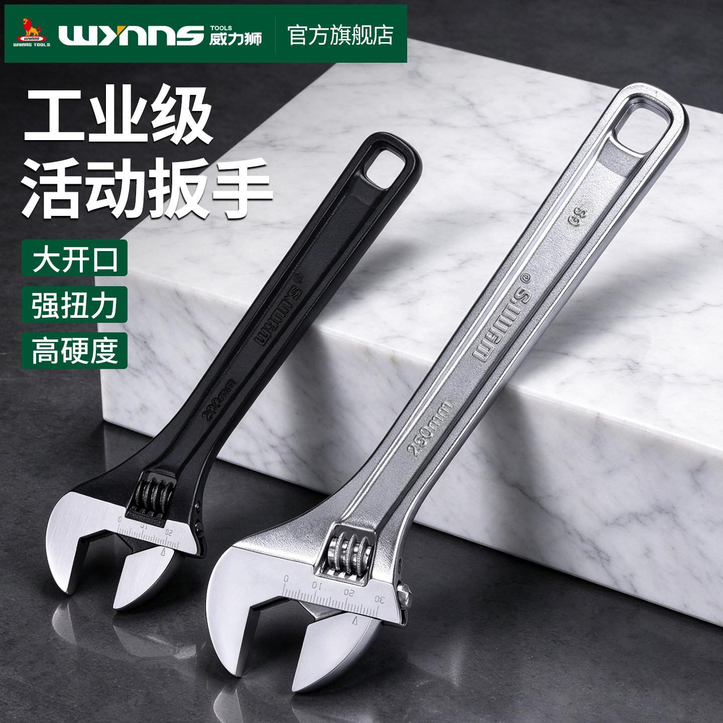 威力狮活动扳手大开口多功能板子汽修工具10寸短柄活口卫浴扳手
