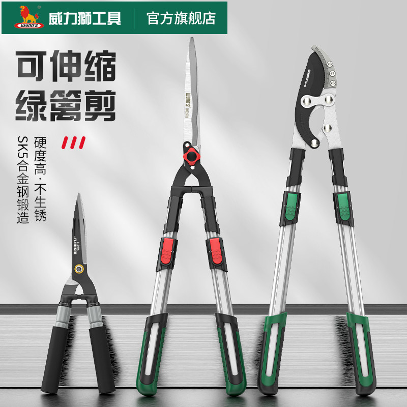 威力狮草剪园艺大剪刀草坪修花枝剪园林果树粗枝大力剪伸缩绿篱剪
