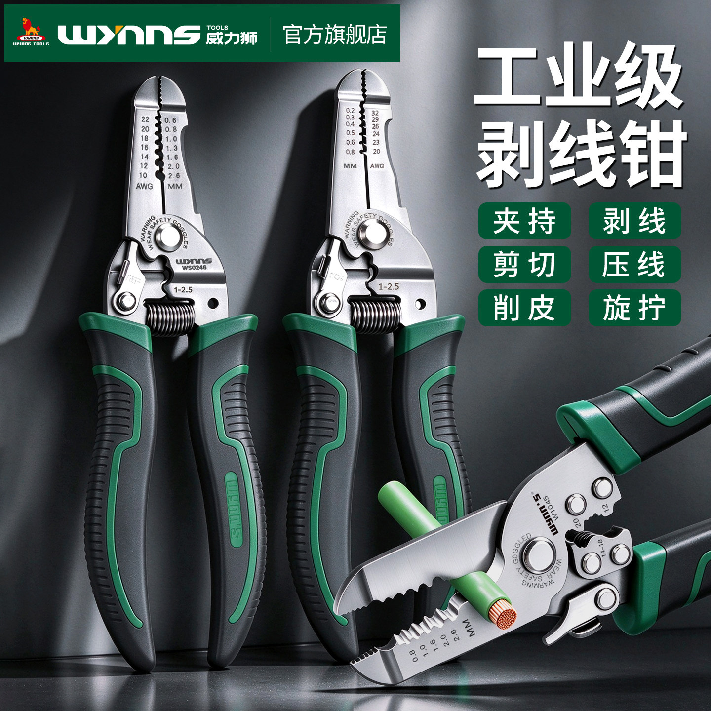 威力狮剥线钳电工专用