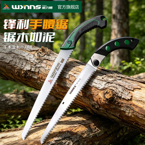 威力狮多功能手腰锯园林手工锯