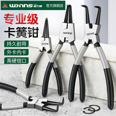 威力狮7寸9寸高硬度卡簧钳