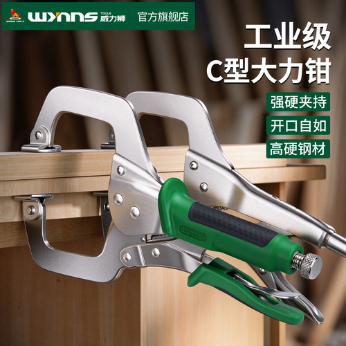 c型多功能9寸木工固定压力钳