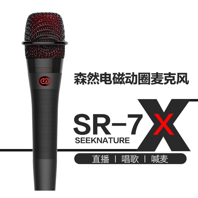 ?森然播吧二代SR-7X麦克风声卡套装手机喊麦通用快手抖音电脑主播直播设备全套苹果安卓全民k歌唱歌录音话筒|msdalam kategori Peralatan Audio-visual, mikrofon/mikrofon - dari Buy2taobao.com untuk memberikan perkhidmatan ejen Taobao profesional membeli